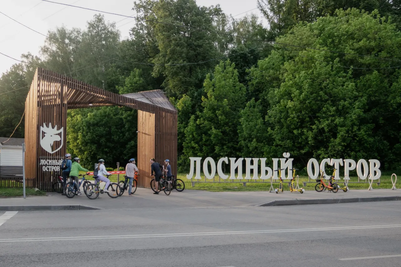 Парки