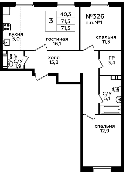 3 комн. кв., 71 м<sup>2</sup>, 12/14 этаж