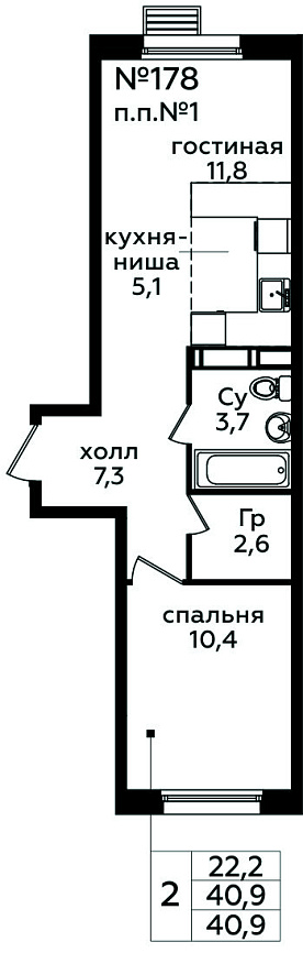 2 комн. кв., 40.9 м<sup>2</sup>, 14/14 этаж